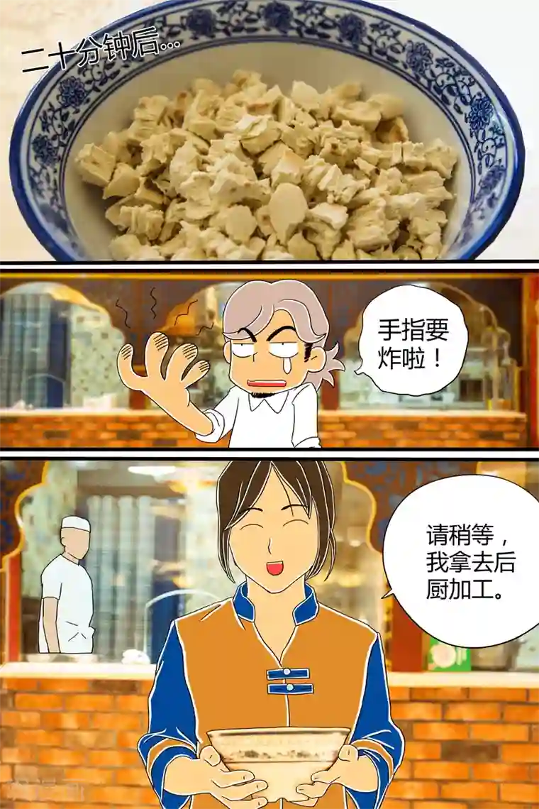 扑吃食堂第17话 羊肉泡馍