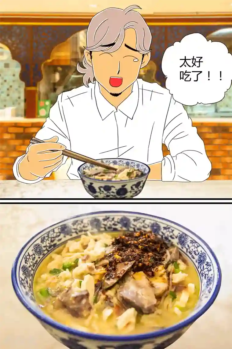 扑吃食堂第17话 羊肉泡馍
