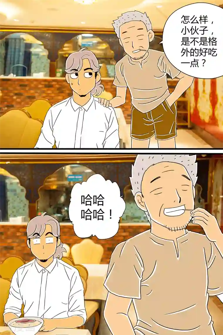 扑吃食堂第17话 羊肉泡馍