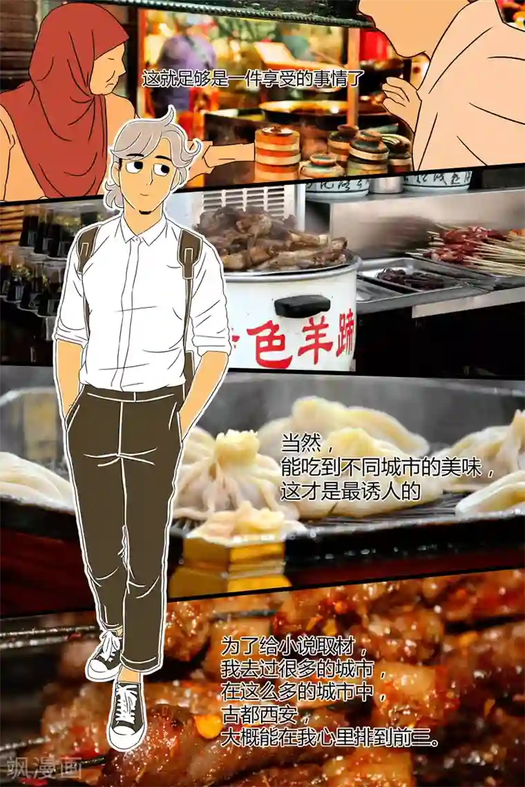 扑吃食堂第17话 羊肉泡馍