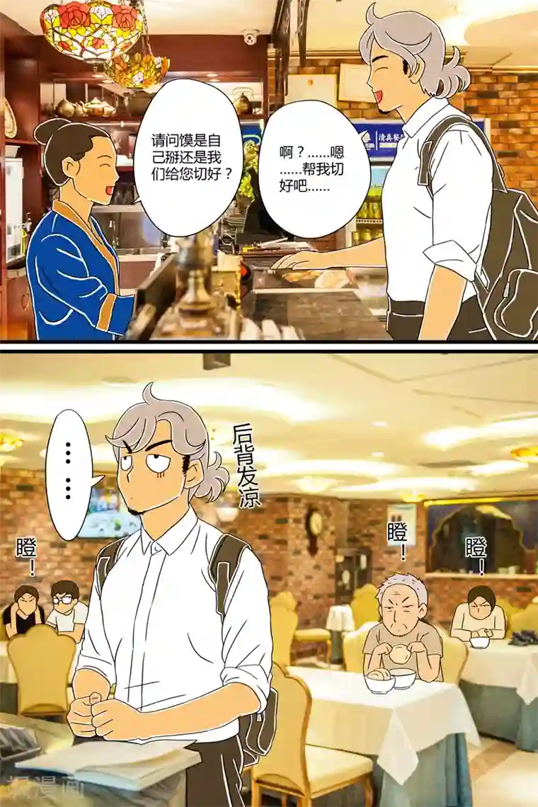 扑吃食堂第17话 羊肉泡馍