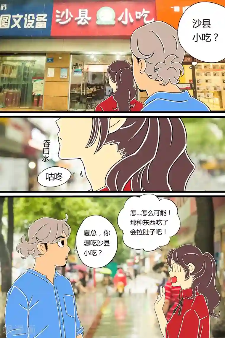 扑吃食堂第18话 鸡腿饭