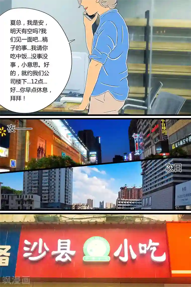 扑吃食堂第18话 鸡腿饭