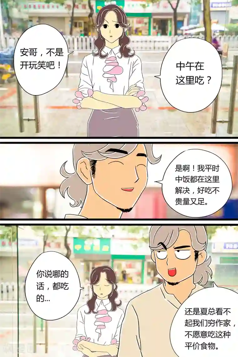 扑吃食堂第18话 鸡腿饭