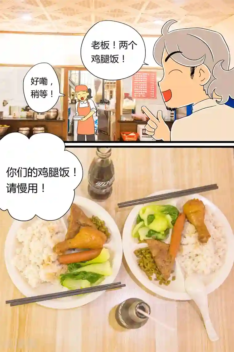 扑吃食堂第18话 鸡腿饭