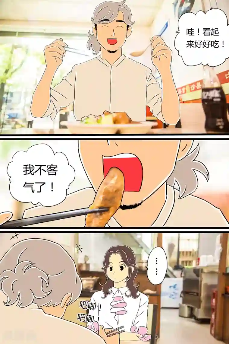 扑吃食堂第18话 鸡腿饭