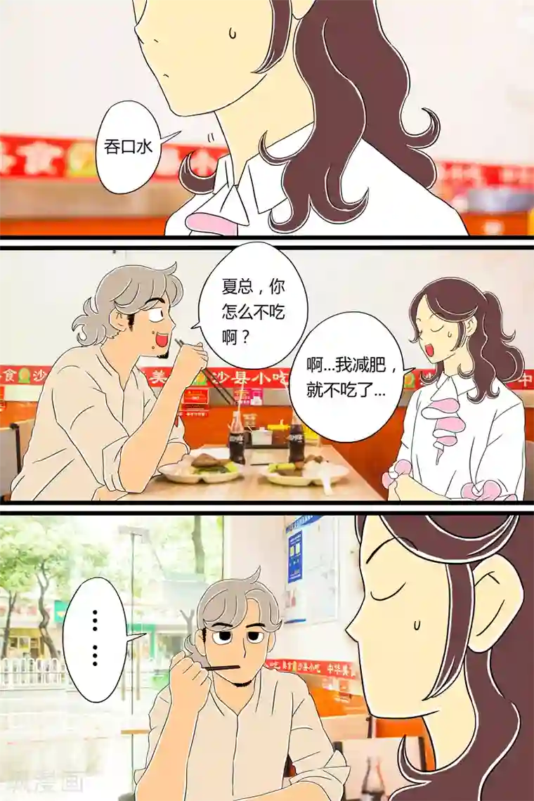 扑吃食堂第18话 鸡腿饭