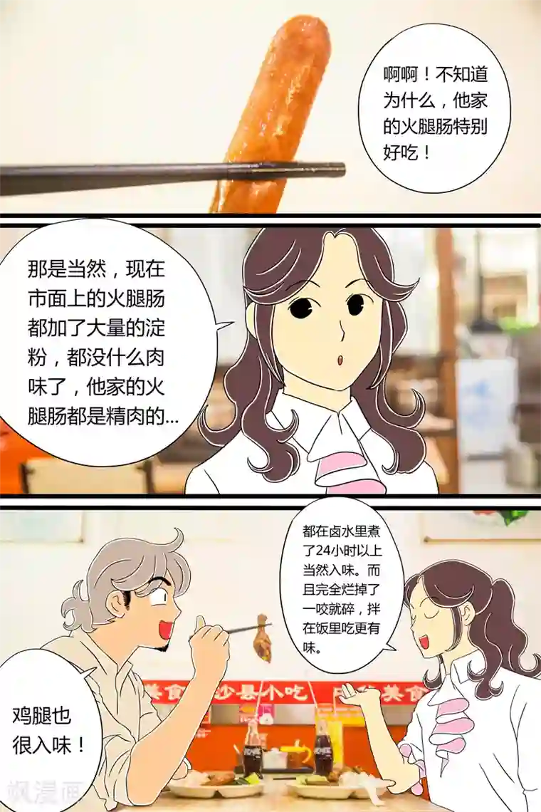 扑吃食堂第18话 鸡腿饭
