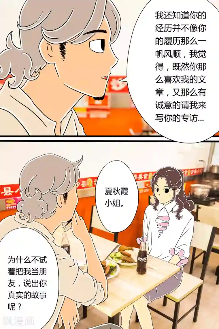 扑吃食堂第18话 鸡腿饭