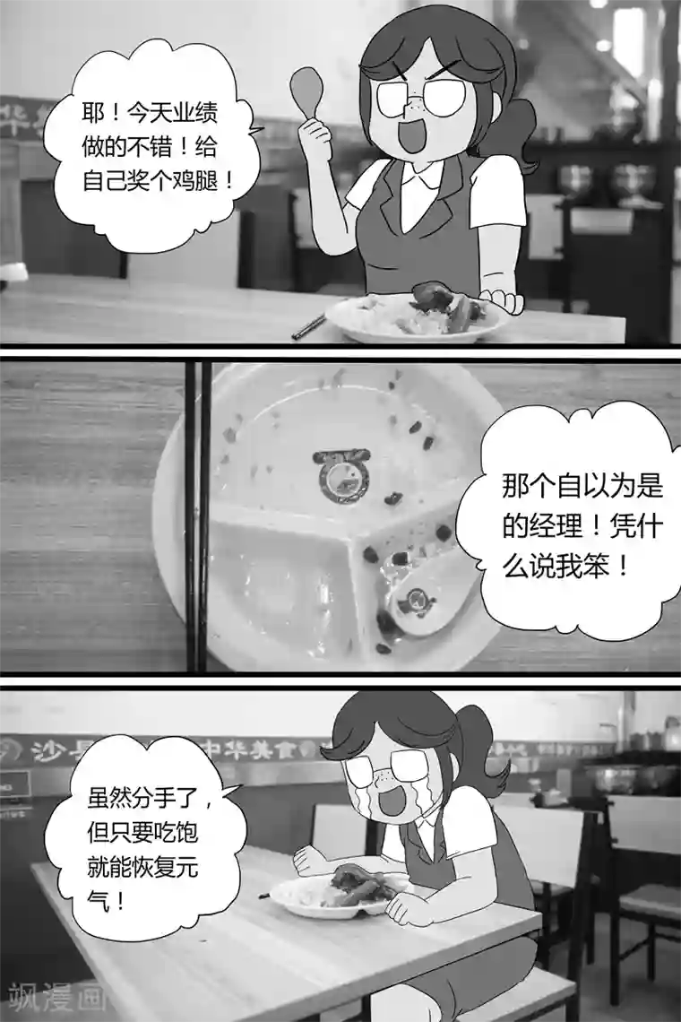 扑吃食堂第18话 鸡腿饭