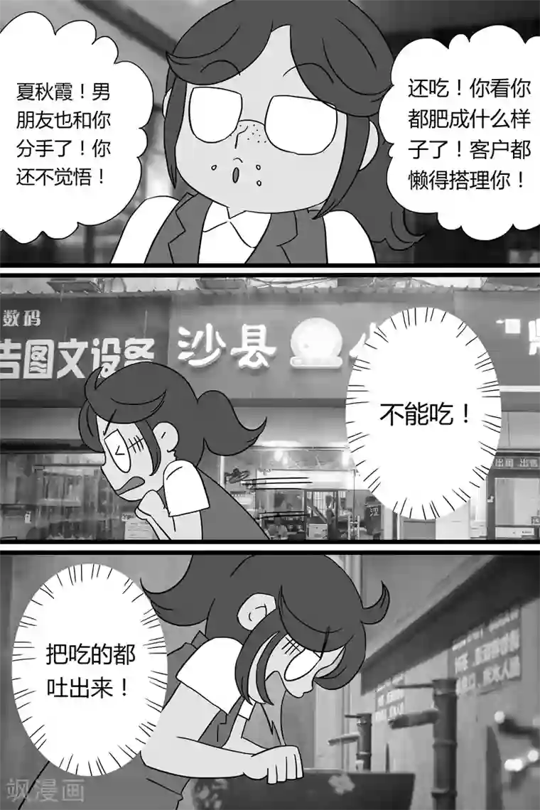 扑吃食堂第18话 鸡腿饭