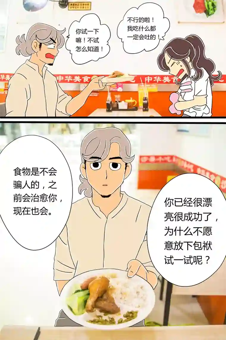 扑吃食堂第18话 鸡腿饭