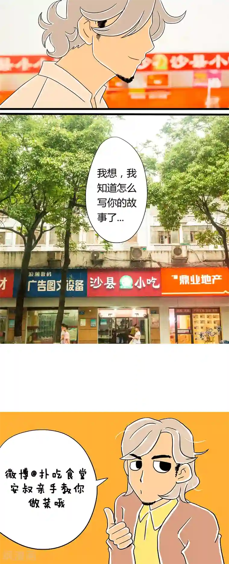 扑吃食堂第18话 鸡腿饭