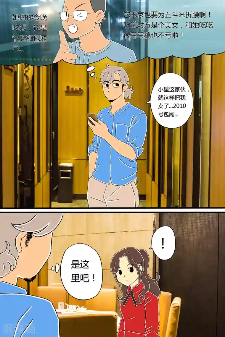 扑吃食堂第18话 鸡腿饭