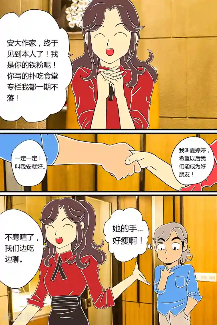 扑吃食堂第18话 鸡腿饭