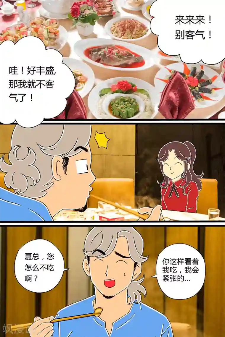 扑吃食堂第18话 鸡腿饭