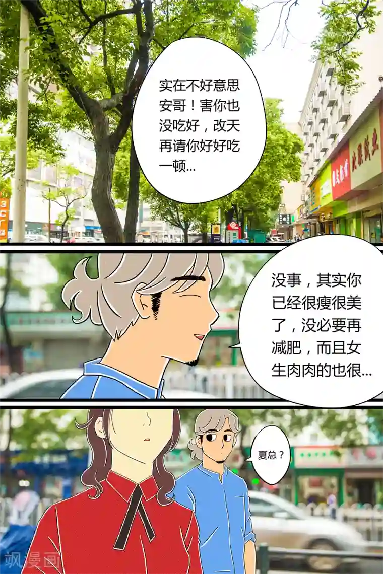扑吃食堂第18话 鸡腿饭