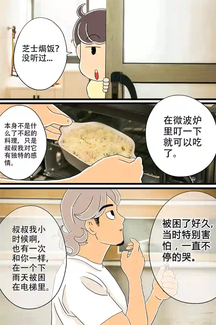 最大胆裸体人体牲交第19话 芝士焗饭