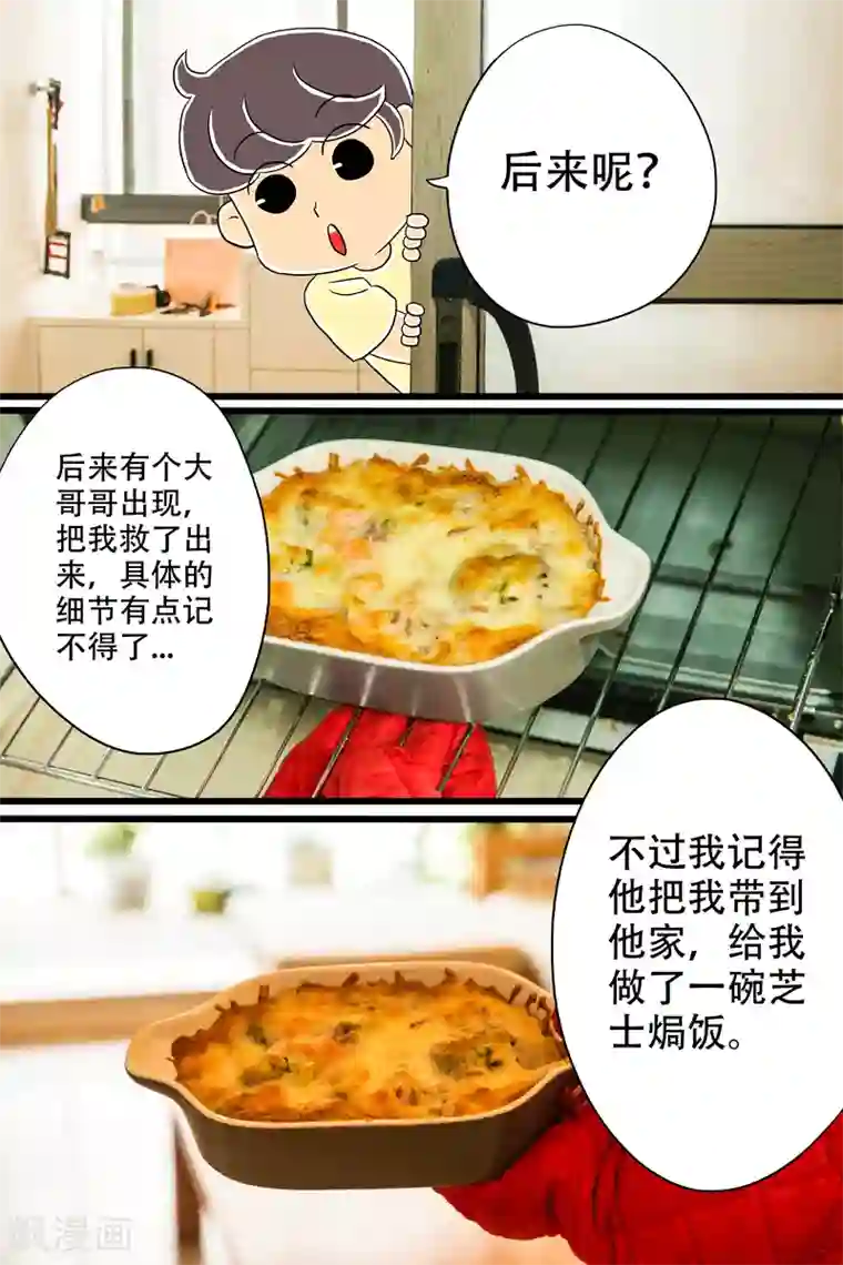 扑吃食堂第19话 芝士焗饭