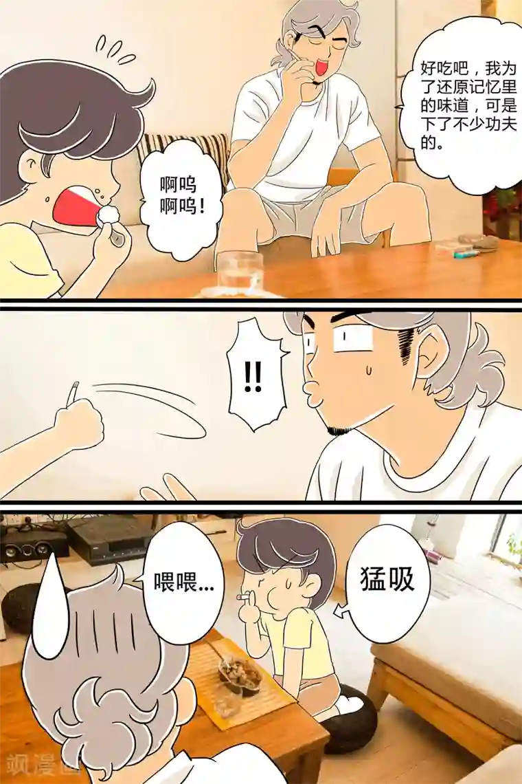 扑吃食堂第19话 芝士焗饭