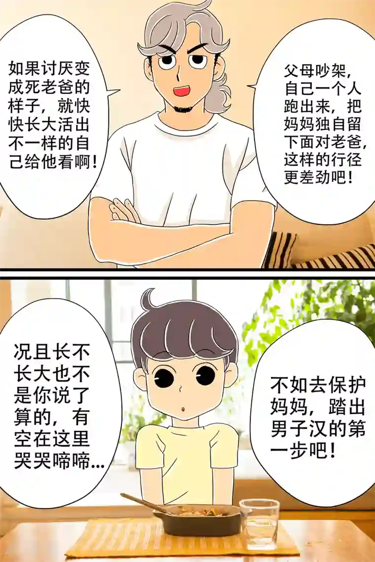 扑吃食堂第19话 芝士焗饭