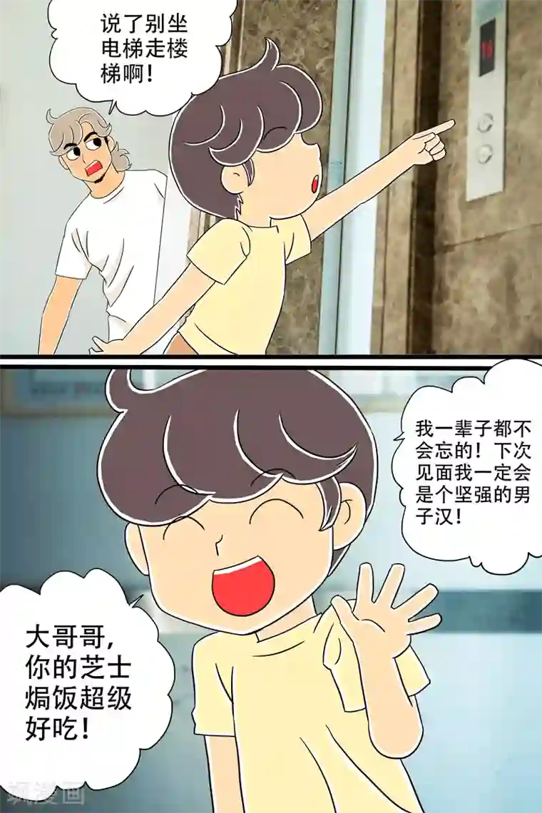 最大胆裸体人体牲交第19话 芝士焗饭