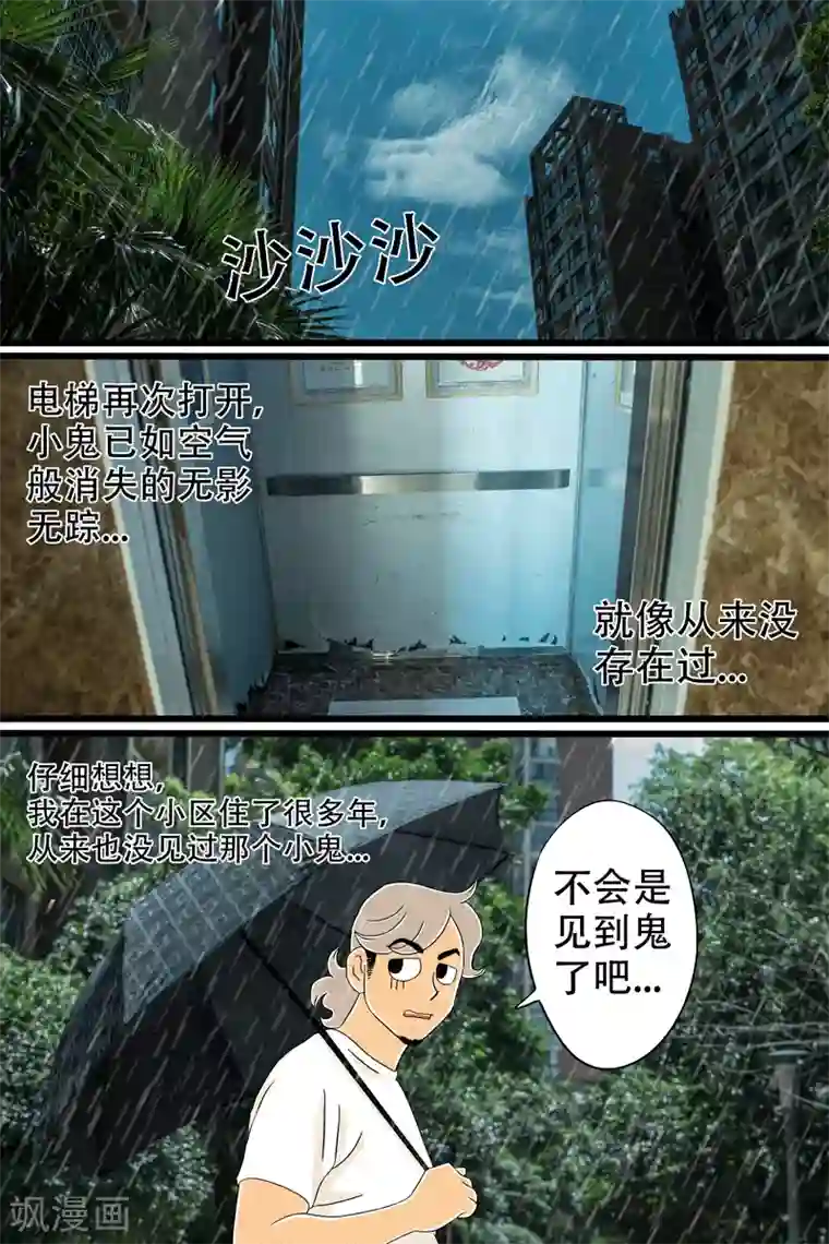 扑吃食堂第19话 芝士焗饭