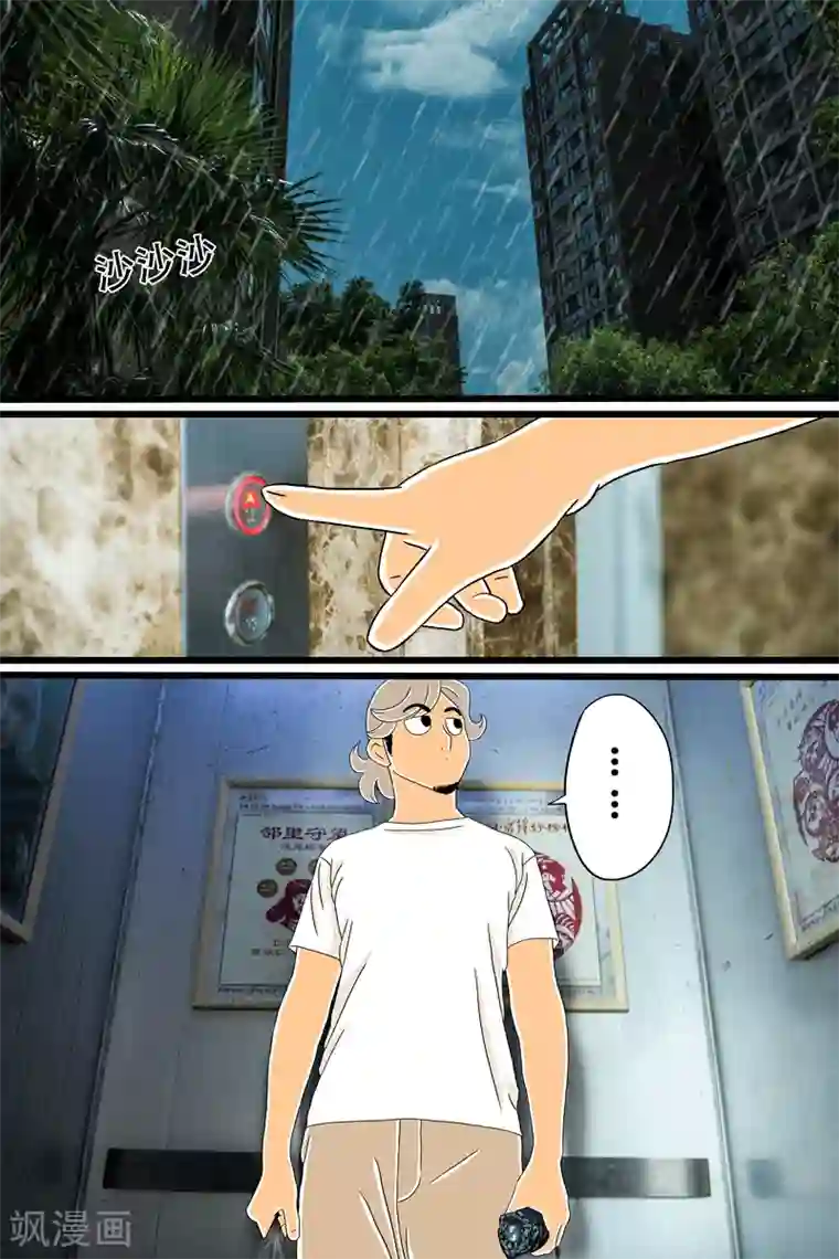 扑吃食堂第19话 芝士焗饭