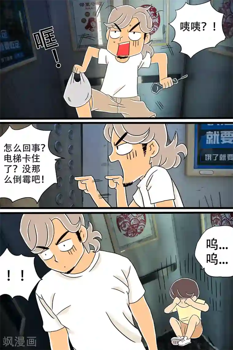 最大胆裸体人体牲交第19话 芝士焗饭