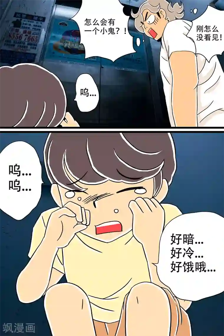 最大胆裸体人体牲交第19话 芝士焗饭