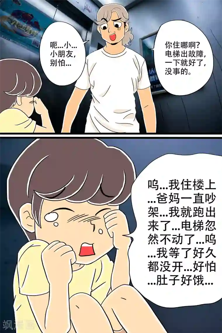 扑吃食堂第19话 芝士焗饭