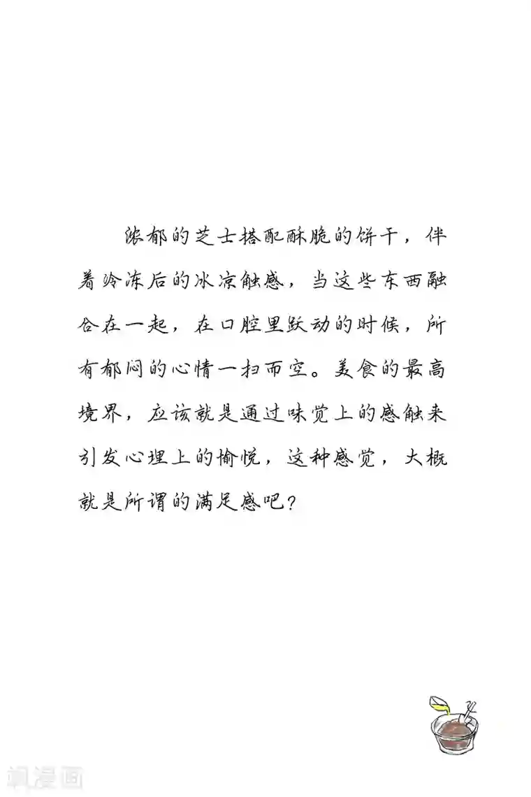 扑吃食堂第20话 双食记