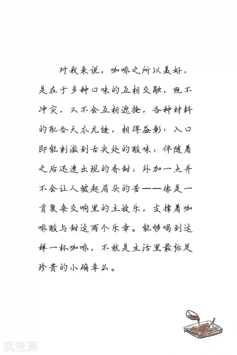 扑吃食堂第20话 双食记