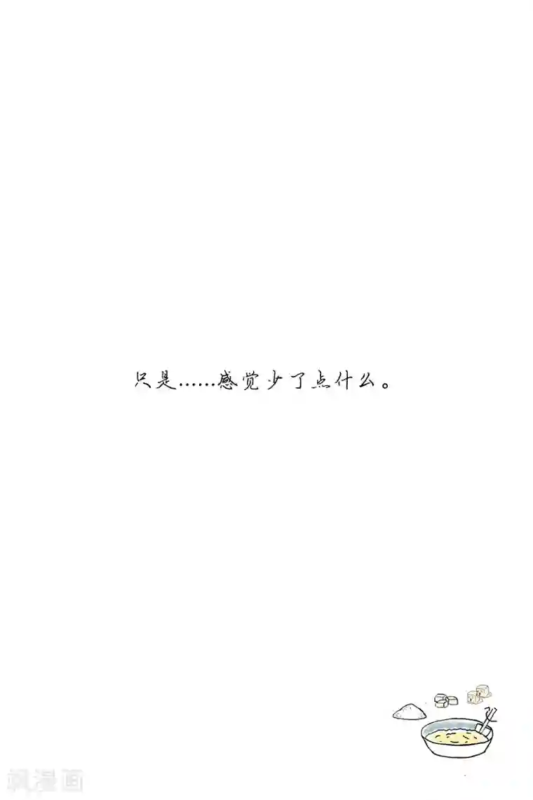 扑吃食堂第20话 双食记