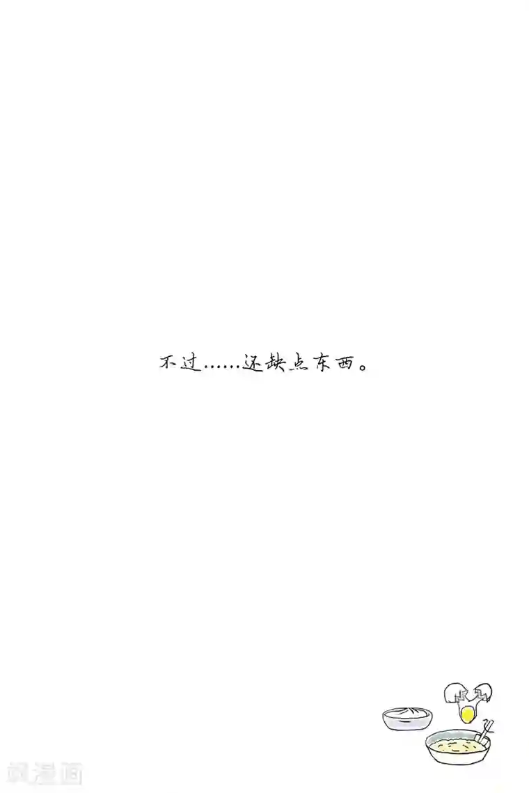 扑吃食堂第20话 双食记