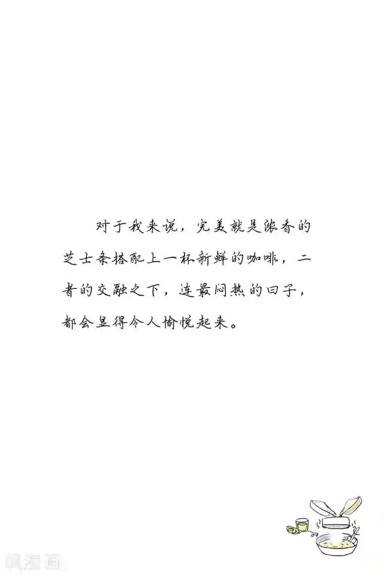 扑吃食堂第20话 双食记