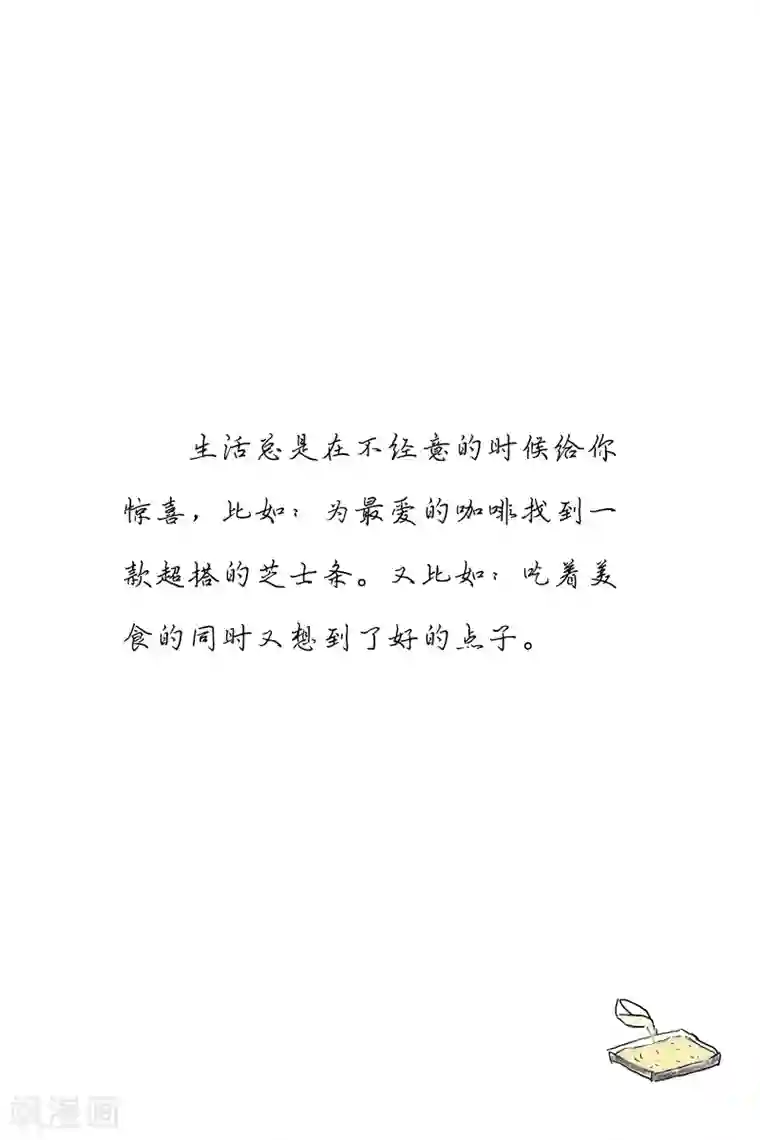 扑吃食堂第20话 双食记