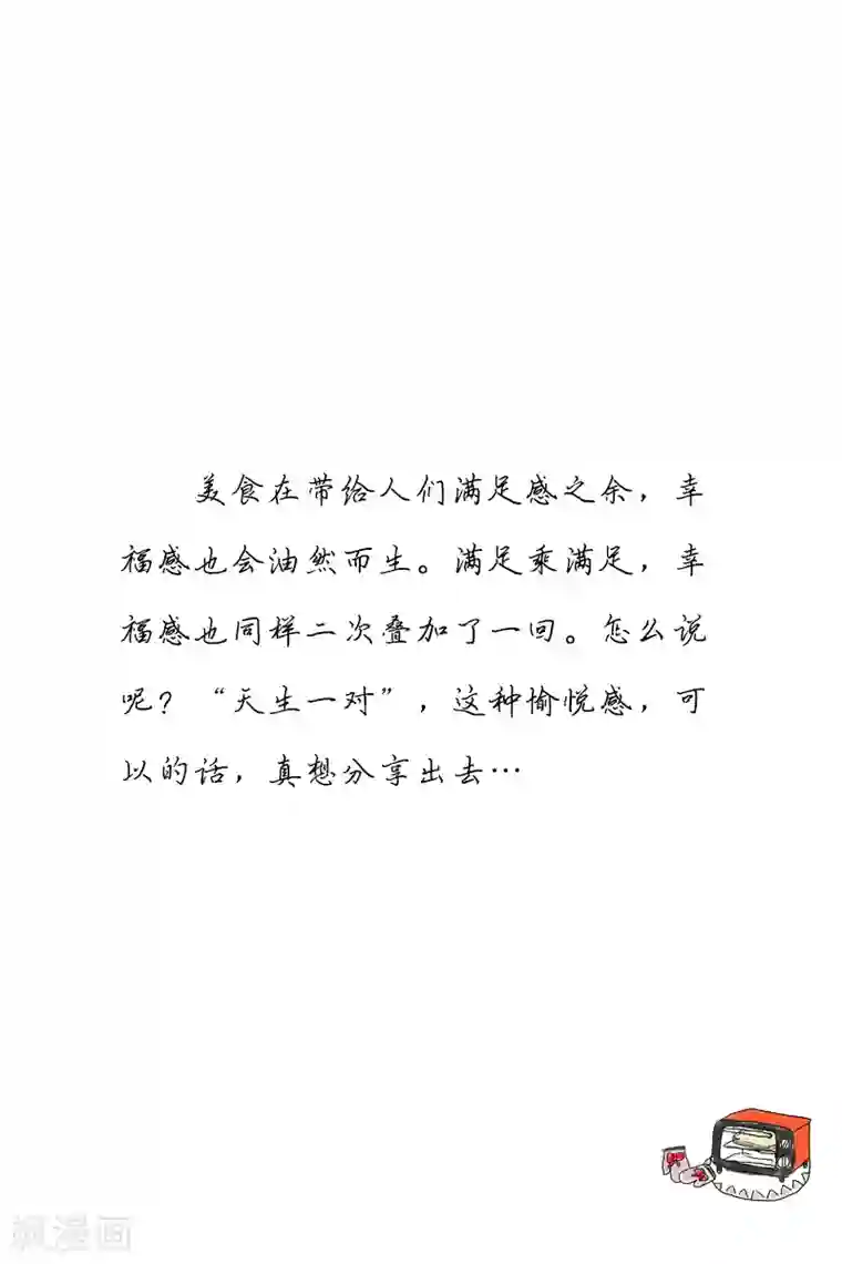扑吃食堂第20话 双食记