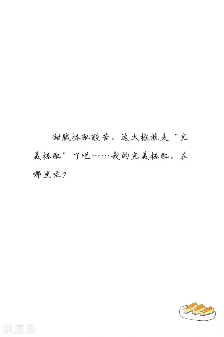 扑吃食堂第20话 双食记