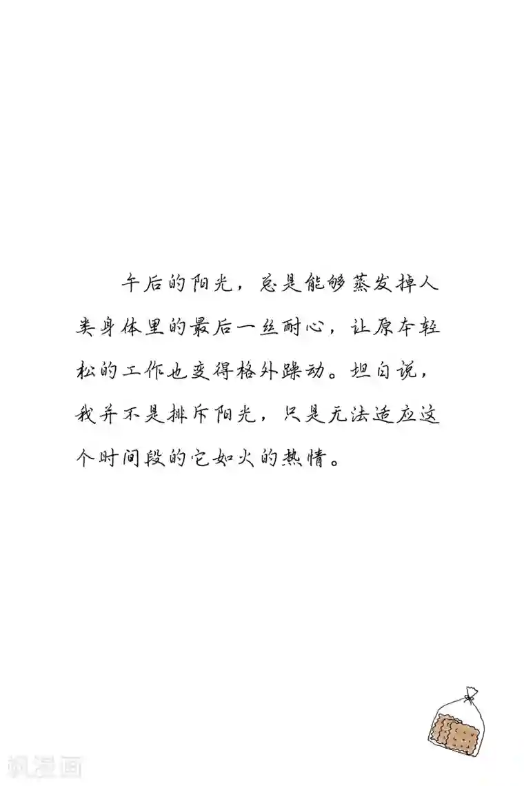 扑吃食堂第20话 双食记