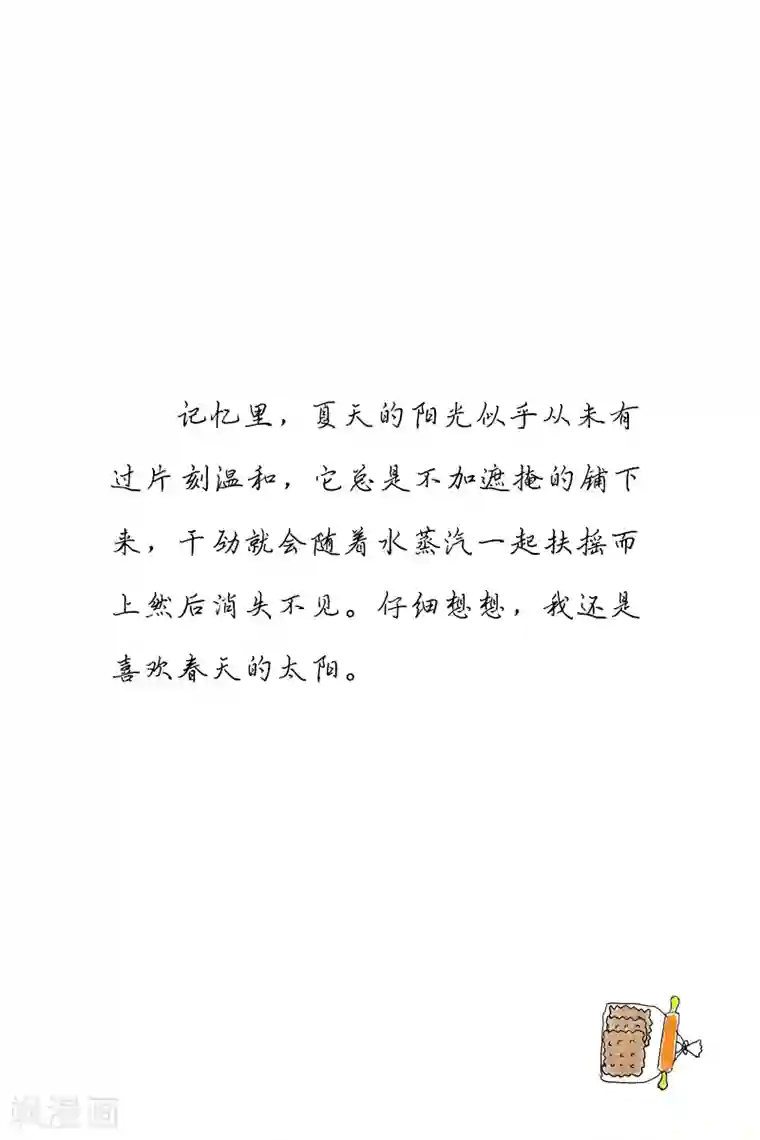 扑吃食堂第20话 双食记