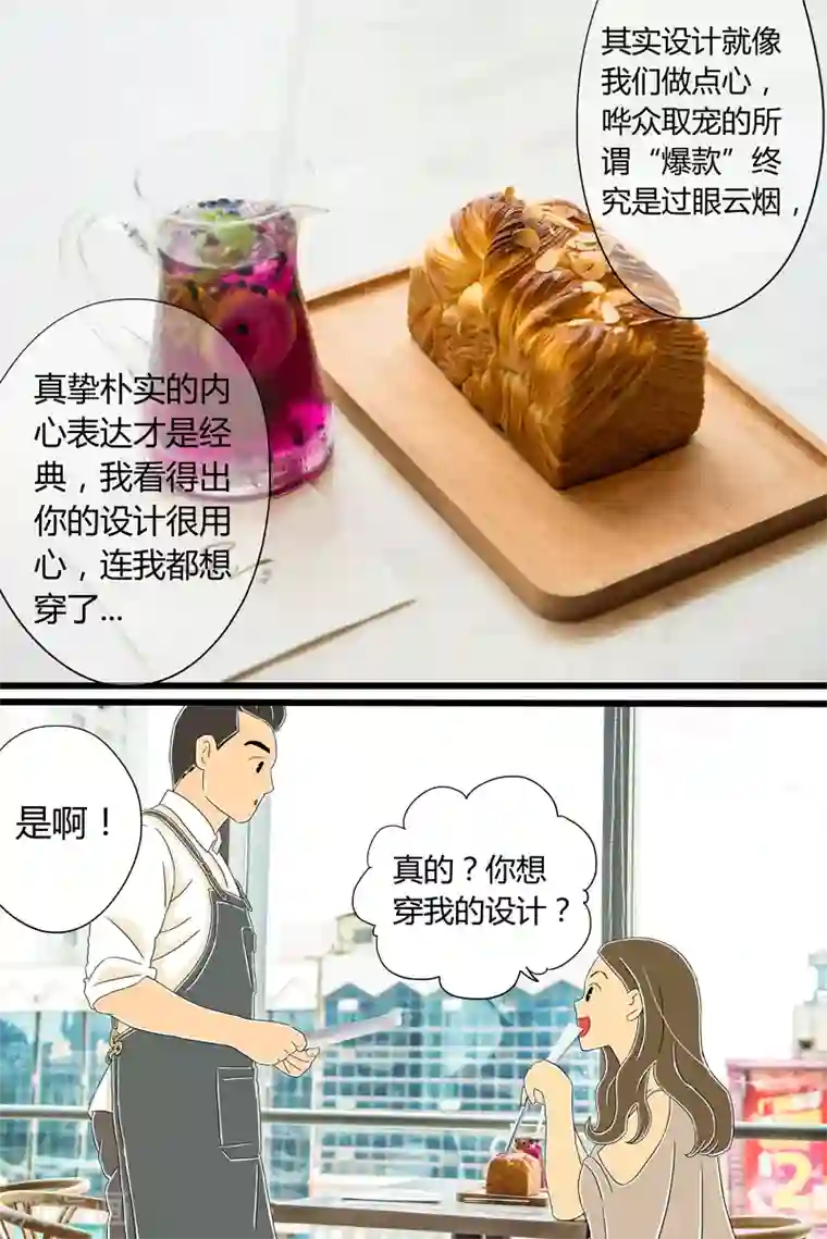 扑吃食堂第21话 北海道吐司