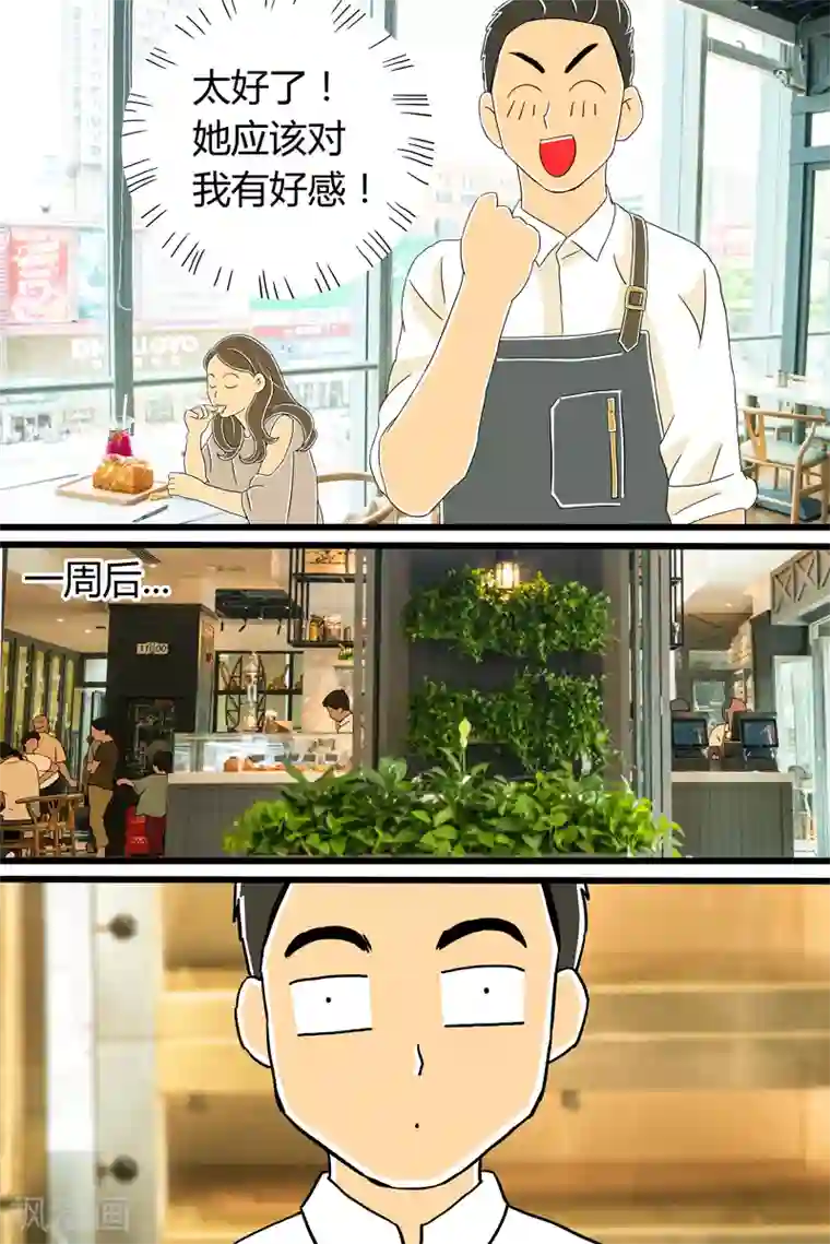 扑吃食堂第21话 北海道吐司