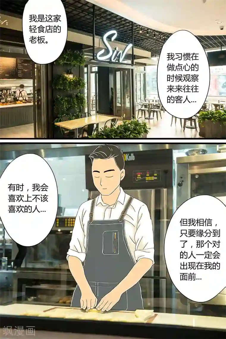 扑吃食堂第21话 北海道吐司