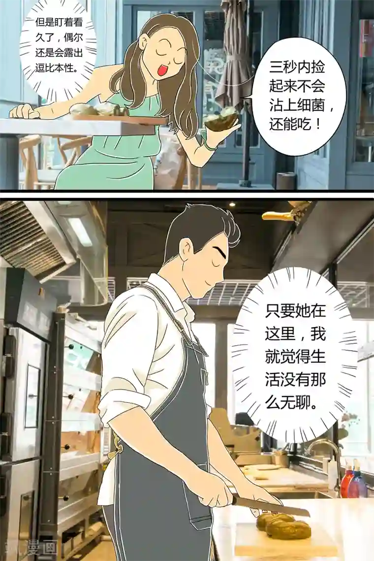 扑吃食堂第21话 北海道吐司