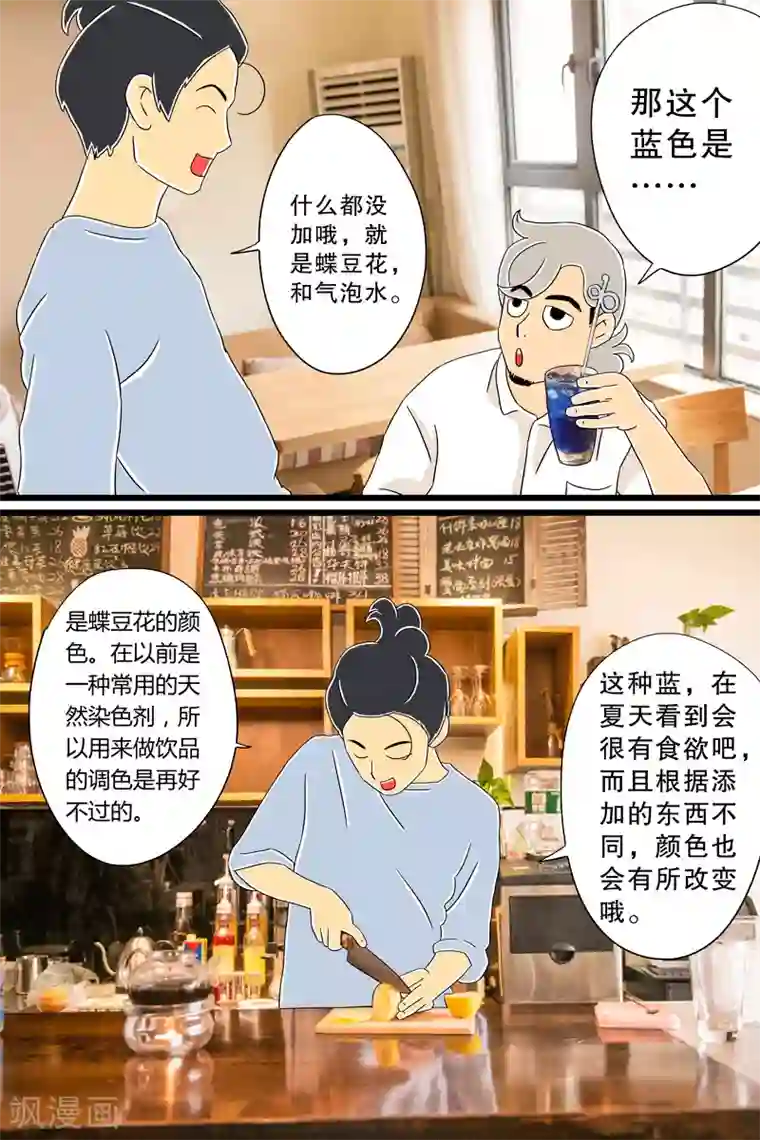 扑吃食堂第22话 蝶豆花冰饮