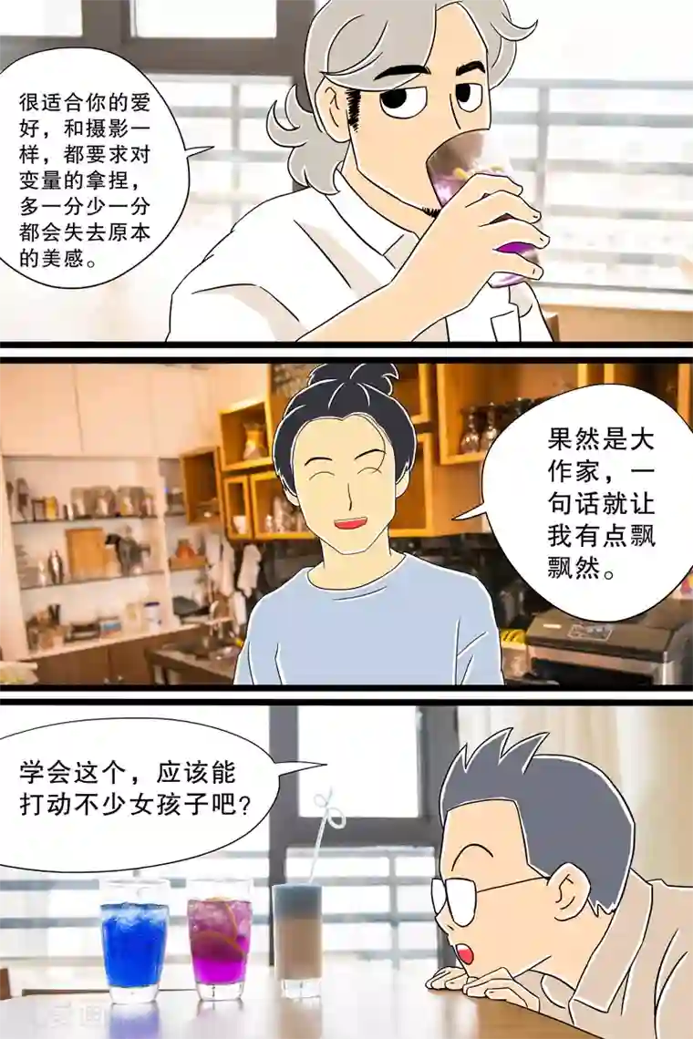 扑吃食堂第22话 蝶豆花冰饮