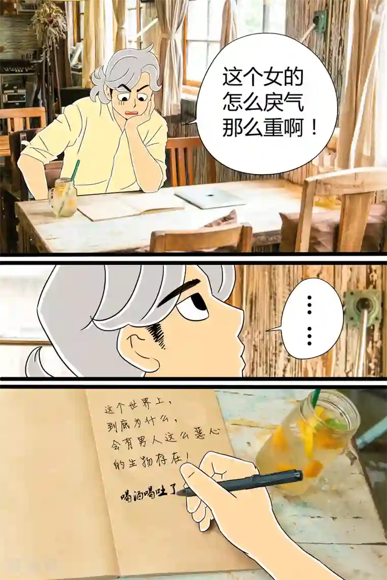 扑吃食堂第23话 缤纷气泡水