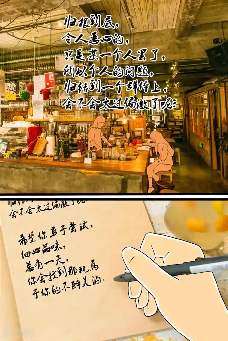 扑吃食堂第23话 缤纷气泡水