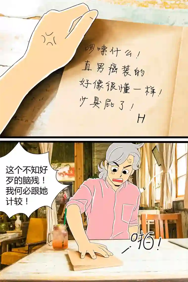 扑吃食堂第23话 缤纷气泡水